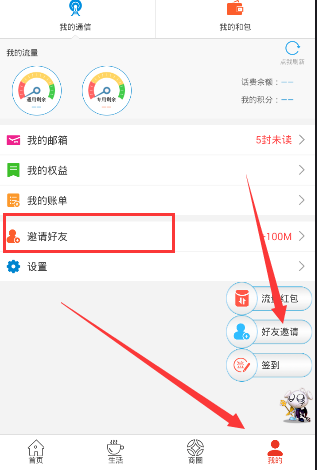人民日报评京东美团等平台被约谈