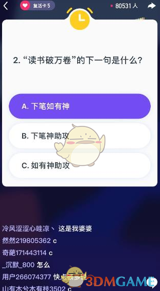 永辉超市发布业绩预亏公告，预计 2024 年净亏损 14 亿元，为什么「胖东来模式」扶不起永辉？