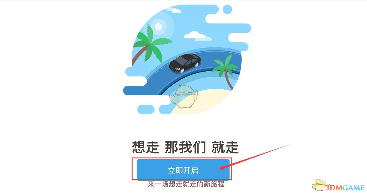 特朗普准备启动中东捞金之旅 预期将收获3万亿美元“投资大饼”
