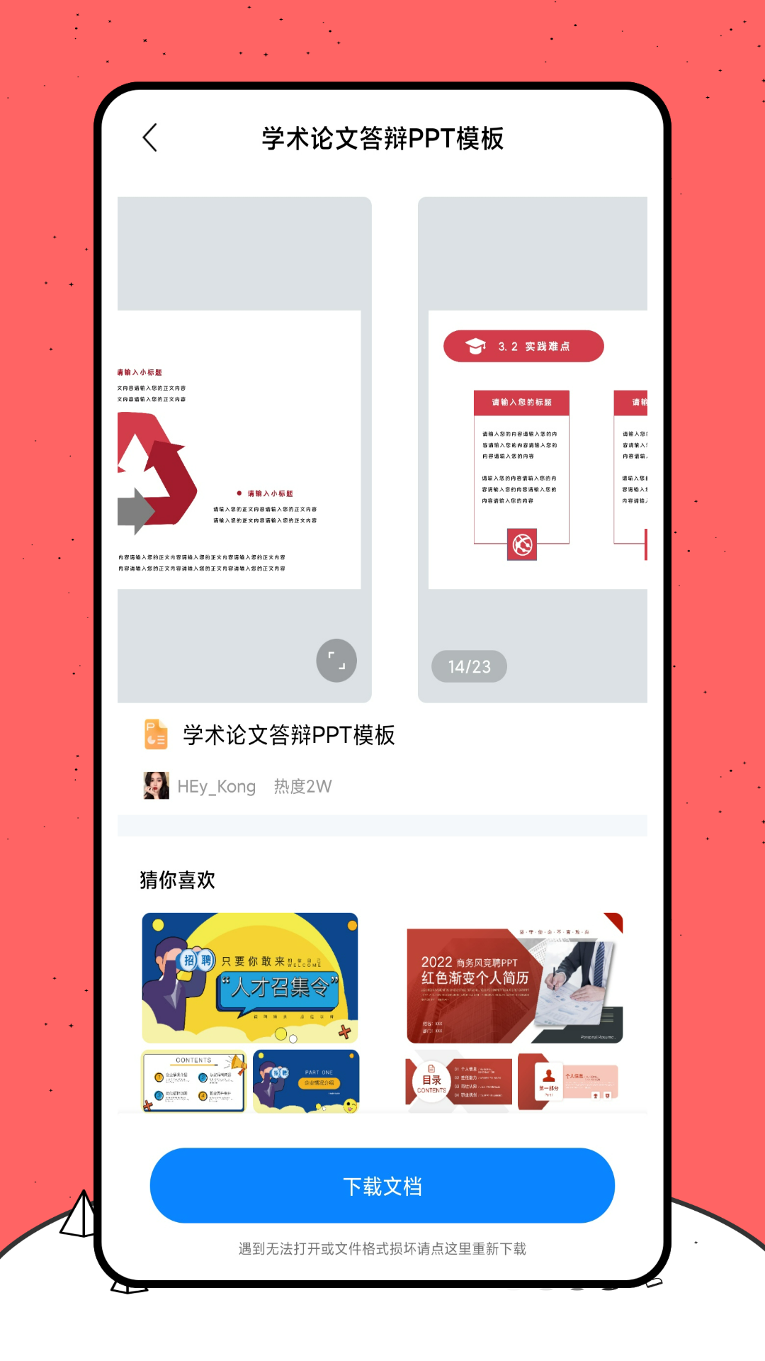 神舟二十号明日发射 航天员乘组确定