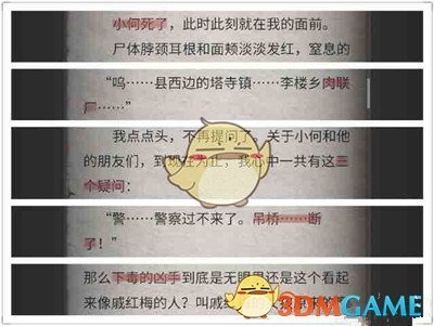 NBA季后赛首支晋级队诞生